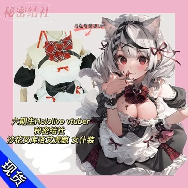 sakamata chloe maid cosplay ♡