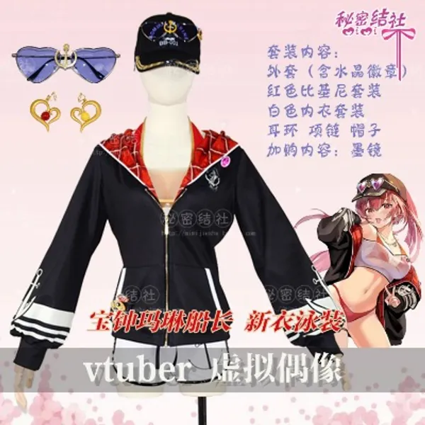 houshou marine cosplay ♡