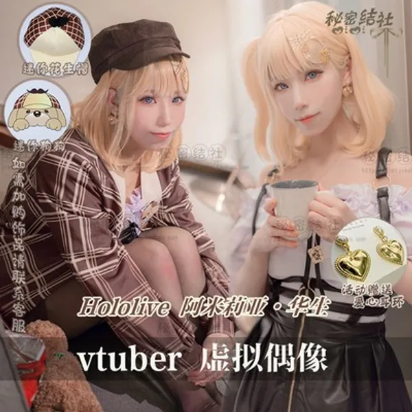 amelia watson cosplay ♡