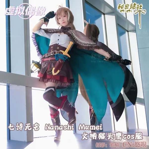 nanashi mumei cosplay ♡