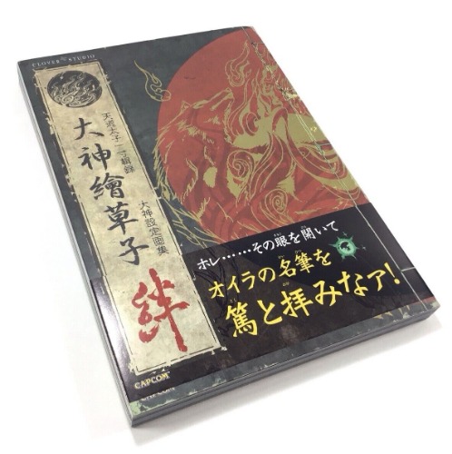 PlayStation Okami Capcom 2006 Illustrations Clover Studios Video Game Art Book