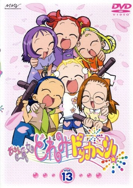 Ojamajo Doremi Dokkan! Vol.13