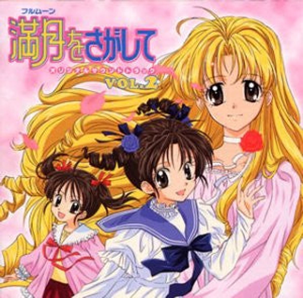 Full Moon wo Sagashite Original Soundtrack Vol.2