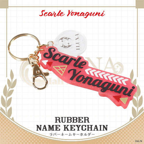 "ILUNA Half Anniversary" Rubber Name Keychain | Scarle Yonaguni