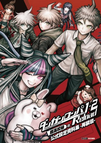 Danganronpa 1.2 Reload Official Book - Brand New