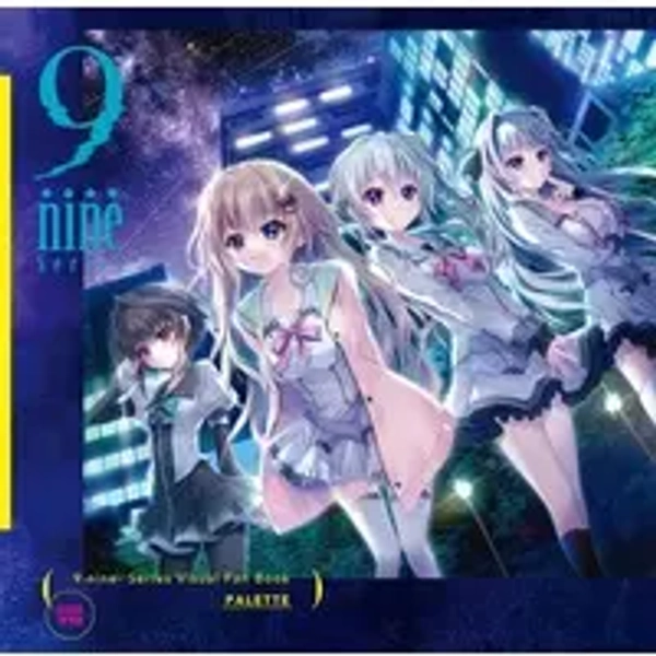 Illustration book - 9-nine- Series (9-nine-シリーズビジュアルフアンブック) / ぱれっと