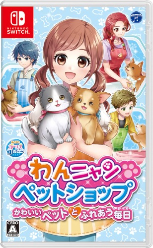 わんニャンペットショップ かわいいペットとふれあう毎日 - Switch