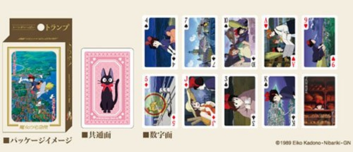 Full Trump courier scene of the witch