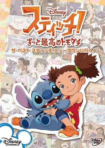 Stitch! - Best Friends Forever - The Best Stitch! New Town Ni Iku! - Brand New