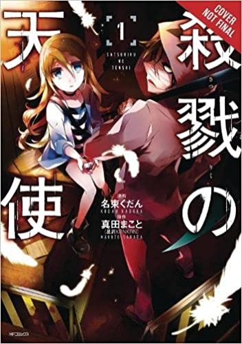 Angels of Death, Vol. 1 (Satsuriku no Tenshi, 1) - Paperback, Illustrated