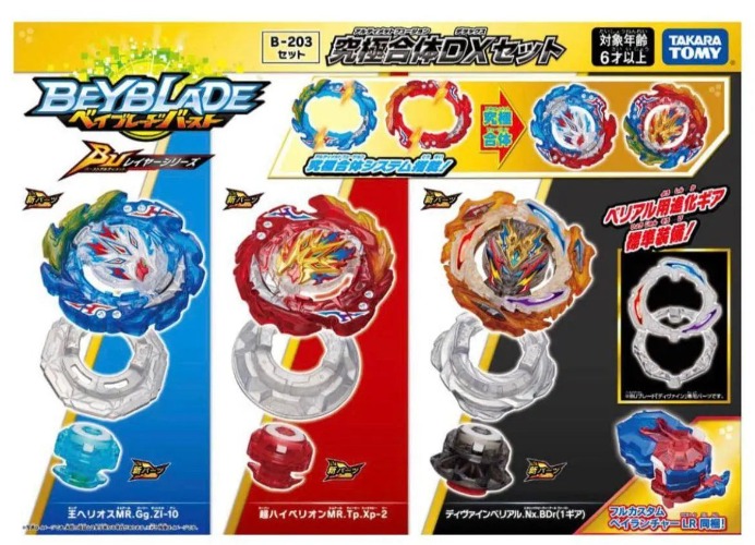 Takara Tomy Beyblade BURST Ultimate Layer Series B-203 FUSION DX SET | Default Title