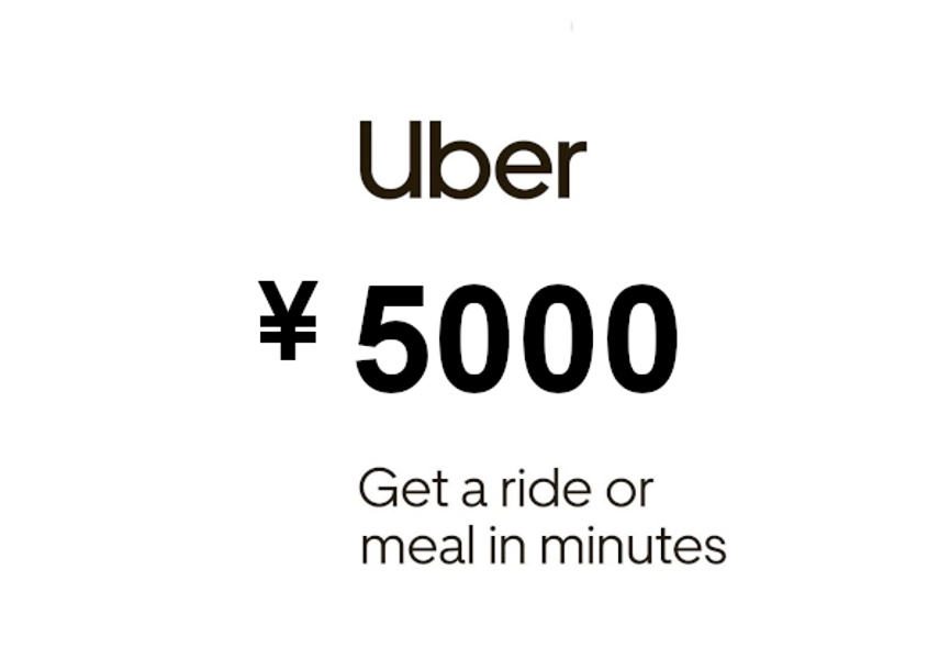 Uber ¥5000 Gift Card
