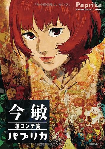 Paprika Artbook/Storyboard (Satoshi Kon) [Japanese Edition]