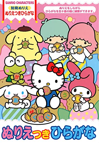 Seria Sanrio Characters Coloring Book for Japanese Hiragana Handwriting Practice, 24 Coloring Pages 10 in x 7.1 in, Pink, White, Blue, Yellow (SK-76)