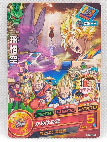 Goku DRAGONBALL HEROES Anime Trading Cards BANDAI 2013 Made In Japan Japanese g