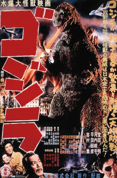 Trends International Godzilla (1954) Wall Poster, 22.375 in x 34 in, Unframed Version - 22.375 in x 34 in Unframed Version