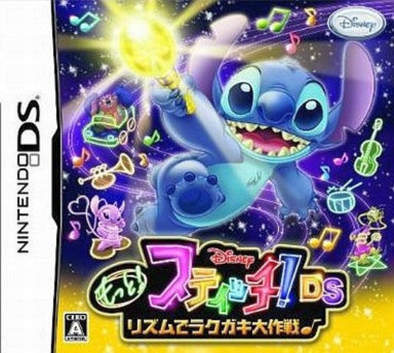 Motto! Stitch! DS Rhythm de Rakugaki Daisakusen - Brand New