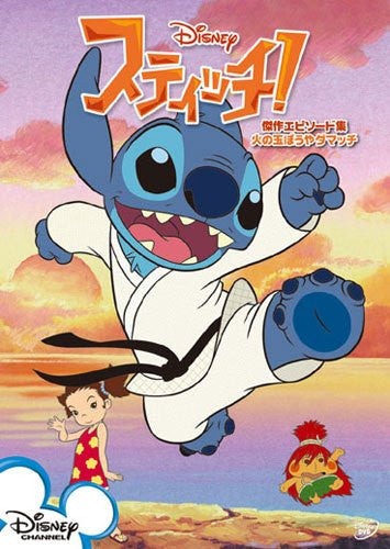 Stitch! Kessaku Episode Shu / Hi No Tama Boya Damacchi - Pre Owned