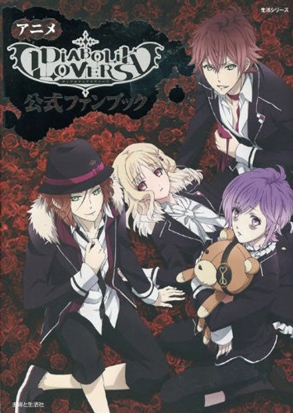 Diabolik Lovers Official Fan Book