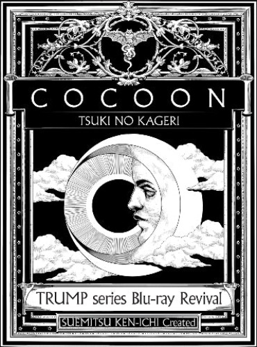 [a](Blu-ray) TRUMP Stage Play series Blu-ray Revival COCOON Tsuki no Kageri | Default Title