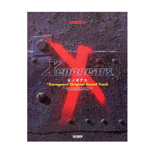 Xenogears Original Soundtrack (Sheet Music - Japanese)