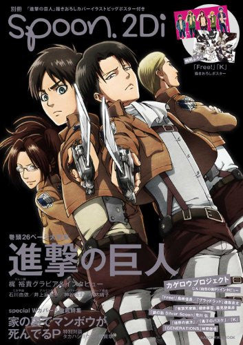 Bessatsu Spoon #41 2 Di Attack On Titan Japanese Anime Magazine W/Poster - Pre Owned