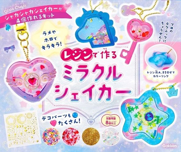 レジンで作る ミラクルシェイカー ([バラエティ])