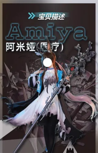 Amiya 