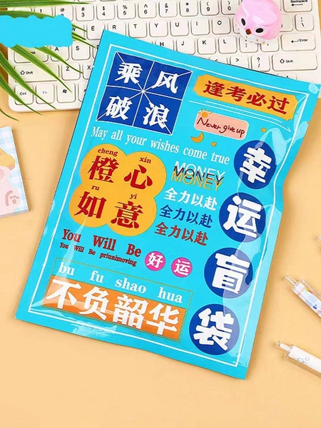 1 Pezzo Pacchetto Regalo Sorpresa Testo Ispiratore Fortunato Articoli Da Cancelleria 10 Set, Grande Set Di Cancelleria Per Studenti Con Sacchetto Cieco E Premio In Scatola Cieca, Regalo Di Compleanno Per Bambini Dell'asilo Il 1° Giugno, Cerimonia Di Consegna Delle Mani, Premio Di Laurea Per L'intera Classe, Set Di Penne A Sfera Giocattolo Per Studenti, Creativo Scatola Cieca Per Cancelleria A Cartoni Animati Set Regalo Di Apprendimento Per Liceali E Bambini Dell'asilo Con Premi Aperti In Occasione Di Inaugurazione Di Stagione