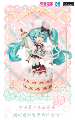 (Pre-Order) Hatsune Miku - beBOX - 39 Yan Ye Ver. - Chibi Figure | Default Title