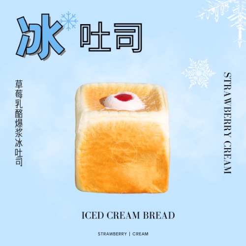 Strawberry Iced Cream Bread | Default Title