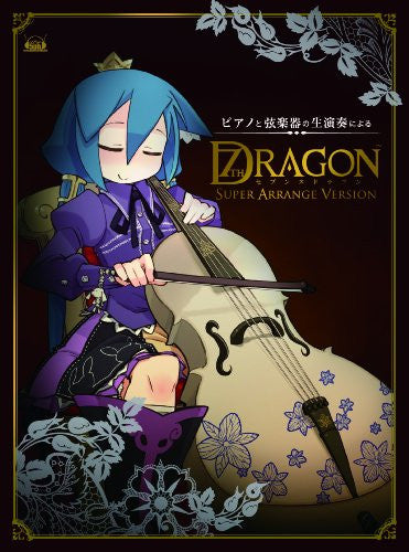 Live Music by Piano and Strings: 7th Dragon Super Arrange Version - Pre Owned