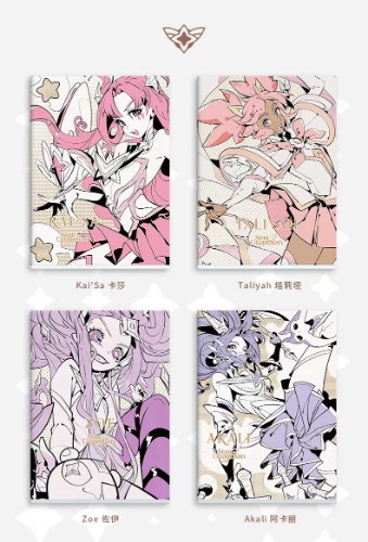 Original Star Guardian Notebook set