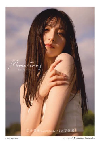 Yoshii Miyu from 26 Ji no Masquerade 1st Photo Book: Momentary  Nakamura Kazutaka BOOK

