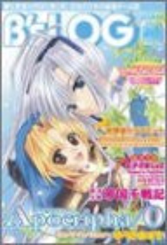 B's Log 2004 June Japanese Yaoi Videogame Magazine - Pre Owned