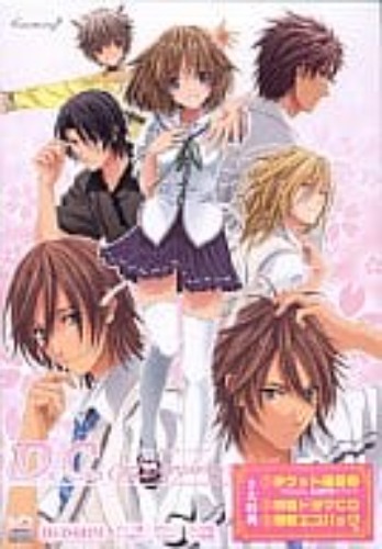 駿河屋 -<中古>D.C. Girl’s Symphonyーダ・カーポーガールズ シンフォニー[初回限定版]（パソコンソフト）