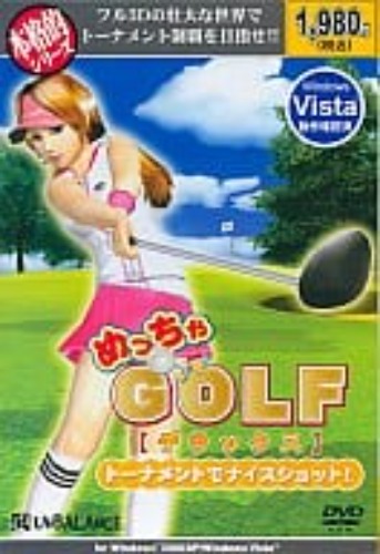 駿河屋 -<新品/中古>本格的シリーズ めっちゃGOLF デラックス -トーナメントでナイスショット!-（パソコンソフト）