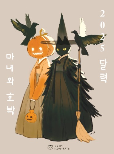 2025 Pumpkin and Cat Witch DESK Calendar