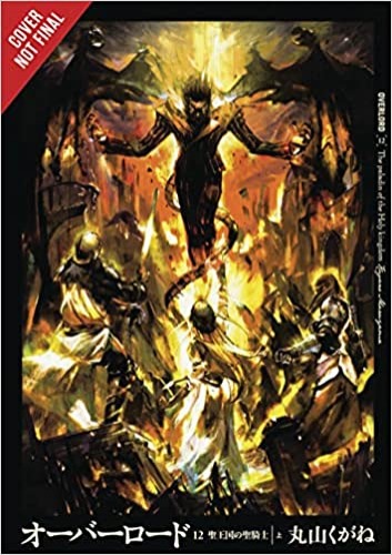 Overlord, Vol. 12 (light novel): The Paladin of the Sacred Kingdom Part I (Overlord, 12) - Hardcover