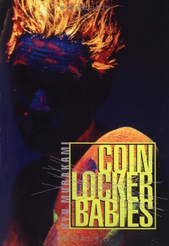 Coin Locker Babies by Ryu Murakami