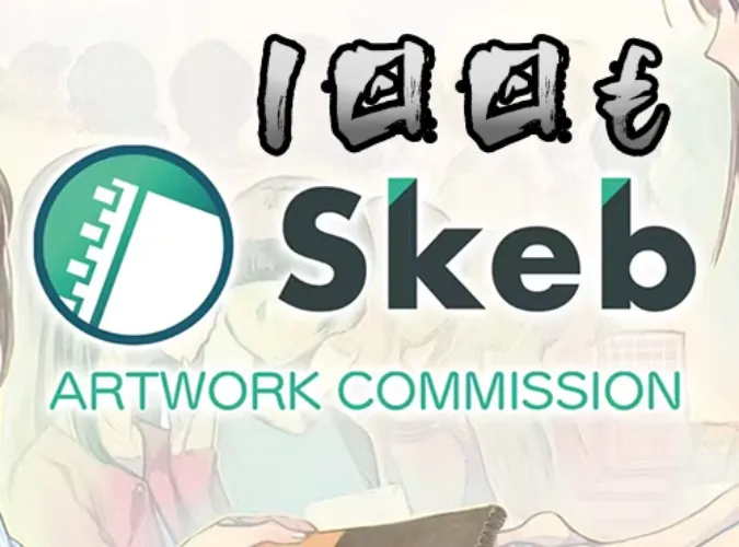 100€ Art Commission