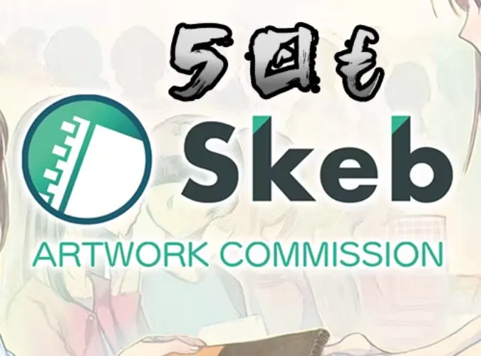 50€ Art Commission