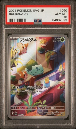 PSA 10 Gem Mint Pokemon Bulbasaur AR 050/049 SVG Special Deck Japanese Graded