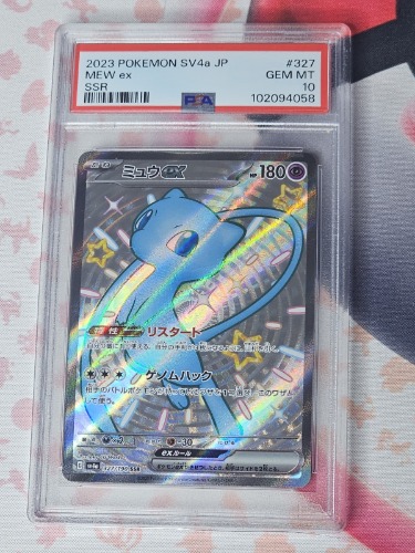 PSA 10 Mew ex SSR 327/190 Shiny Treasure ex sv4a HOLO GEM MT Japan Pokemon Card