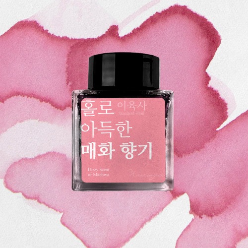 Wearingeul Dizzy Scent of Maehwa - 30ml Bottled Ink | 30ml