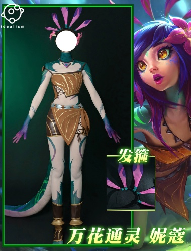 Neeko cosplay LOL