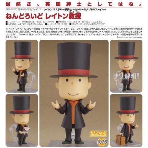Professor Layton nendoroid