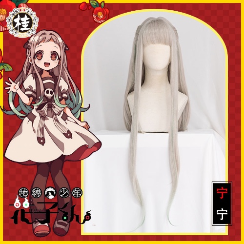 UWOWO Toilet-Bound Hanako-kun/Jibaku Shounen Hanako-kun Yashiro Nene Cosplay Wig 90cm Long Wavy Ivory Green Gradient Hair