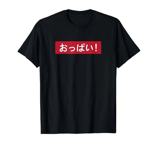Oppai hiragana for anime and manga fans T-Shirt