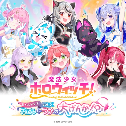 Magical Girl holoWitches voice drama Vol 2